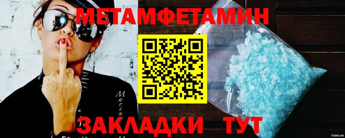 Амфетамин Розовый Янаул
