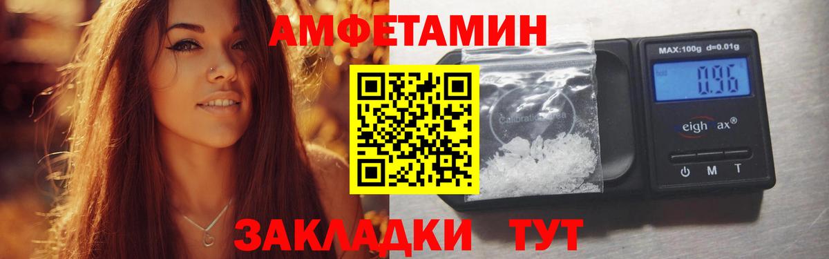АМФЕТАМИН  Амфетамин 98%  Вход с VPN  Янаул 