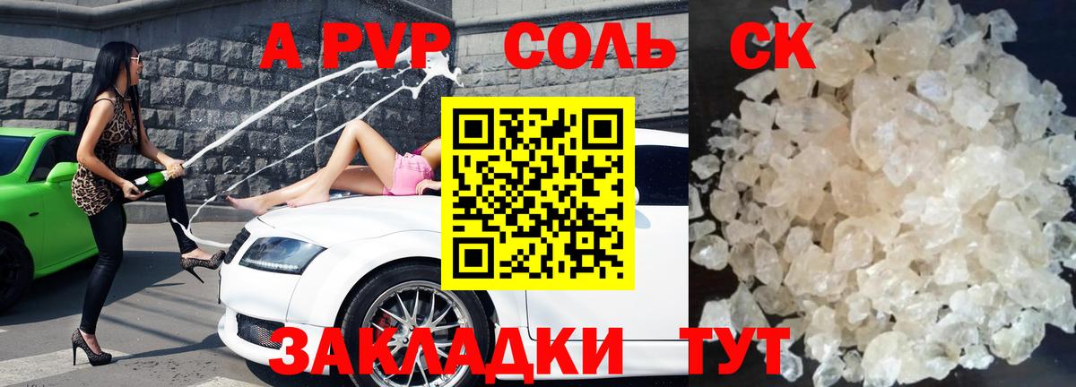 закладки  Alfa_PVP кристаллы  Янаул  Вход с VPN  Alpha PVP крисы CK 