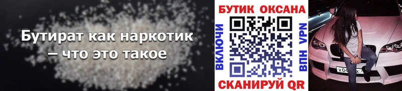 гидра tor  Янаул  Бутират GHB 