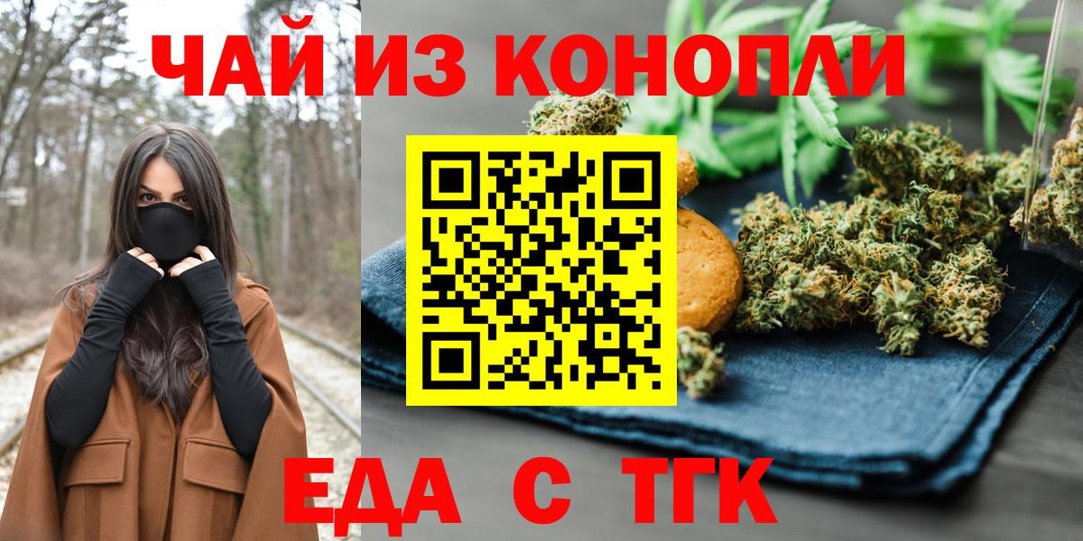 Cannafood конопля  Вход с VPN  Янаул 