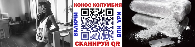 купить   Янаул  Кокаин Columbia 
