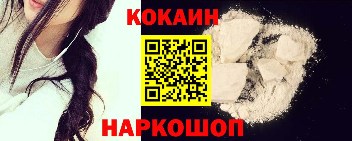 Cocaine 97% Янаул