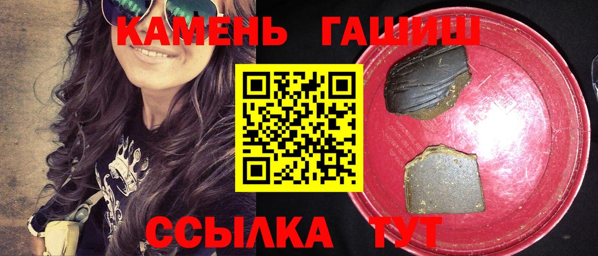 ГАШИШ гашик  Вход с VPN  ГАШИШ гашик  Янаул 