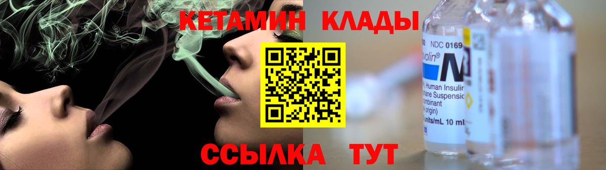 КЕТАМИН ketamine  Вход с VPN  КЕТАМИН ketamine  Янаул 