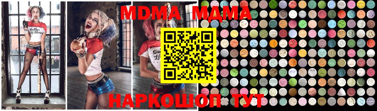MDMA молли  МДМА кристаллы  Янаул  Вход с VPN 