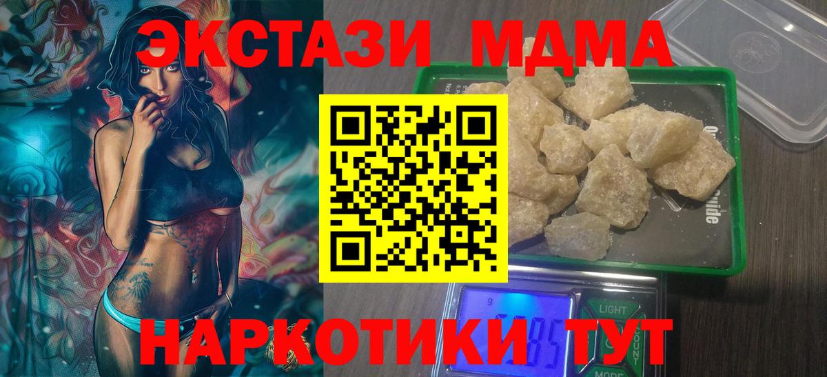 MDMA Molly Янаул