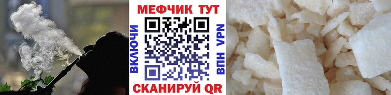 Мефедрон  Янаул