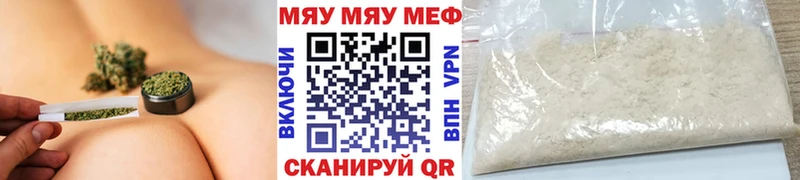 МЯУ-МЯУ 4 MMC  Янаул 