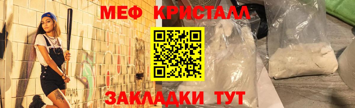 где купить наркоту  МЯУ-МЯУ VHQ  мега зеркало  Мефедрон  Вход с VPN  Янаул  МЕФ VHQ 