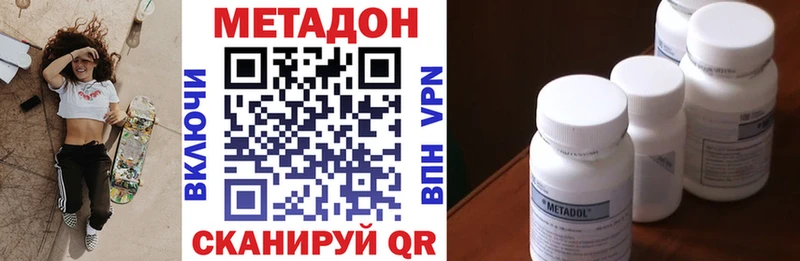 где можно купить наркотик  Янаул  МЕТАДОН methadone 
