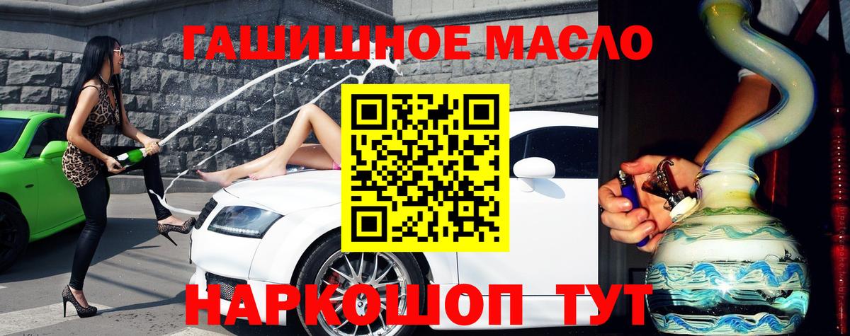ТГК гашишное масло  Дистиллят ТГК концентрат  Вход с VPN  Янаул 