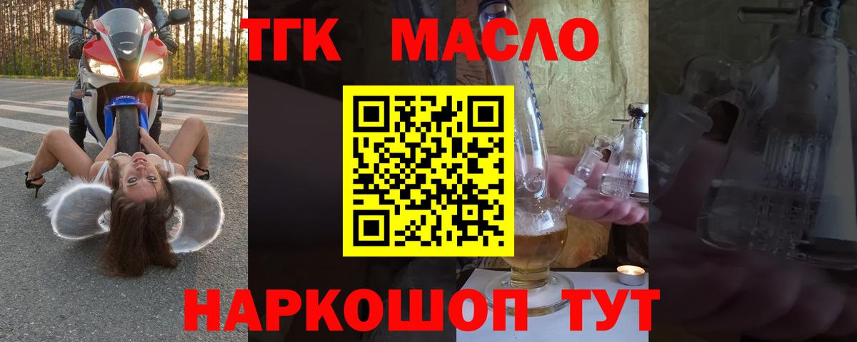 Дистиллят ТГК вейп Янаул
